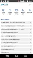 KOMERI 클린신고센터 ảnh chụp màn hình 2