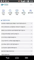 케이토토 부조리신고센터 screenshot 2