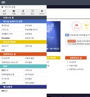 CCC 순장노트 Screenshot 3