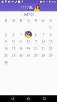 111기도운동 Ekran Görüntüsü 2