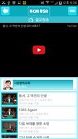 KCMUSA  재미한인기독선교재단 screenshot 2