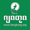 KengTung