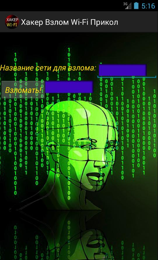 Хакеры взламывают игры. Хакер взломщик. Фото хакера. Хакер взламывает.