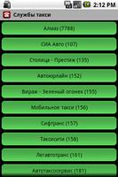 Minsk Useful Calls screenshot 2