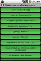 Minsk Useful Calls screenshot 3