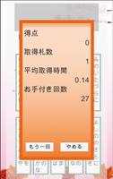 ちはやふるモバイル競技かるた اسکرین شاٹ 2