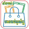 Khmer Phone Shop - Phone Price APK