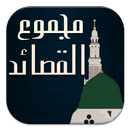 Qasidah Hadrah APK