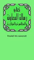 Risalah Muawwanah โปสเตอร์