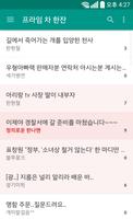 디피로이드 скриншот 3