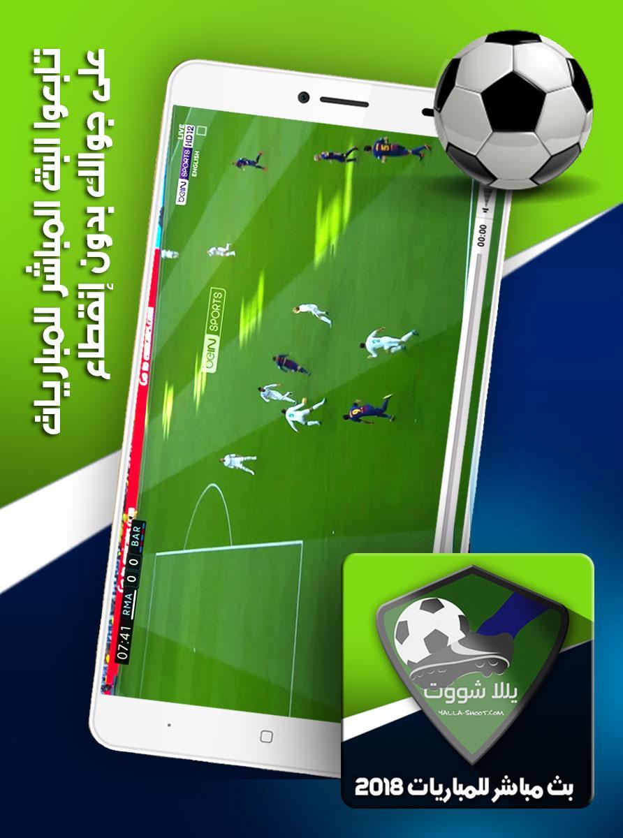 Descarga de APK de Yalla Shoot Koora Live - ZeinSport para Android