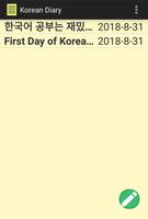 일기장(Korean Diary) poster