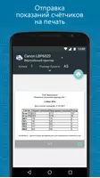 DomoMeter: учёт коммунальных р screenshot 6