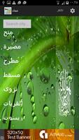 Oman Prayer Screenshot 1