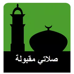 download My Accepted prayer صلاتي مقبول APK
