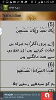 برنامه‌نما قرآن مجید عکس از صفحه