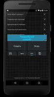 Генератор мата screenshot 1