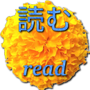 Michiko - read Japanese-APK