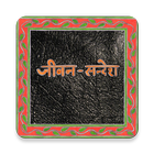 Maithili Bible иконка