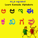 Kannada Alphabets:Aksharmale aplikacja