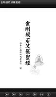 金剛般若波羅蜜經 (S2-014中華印經協會．台灣生命電視台 bài đăng