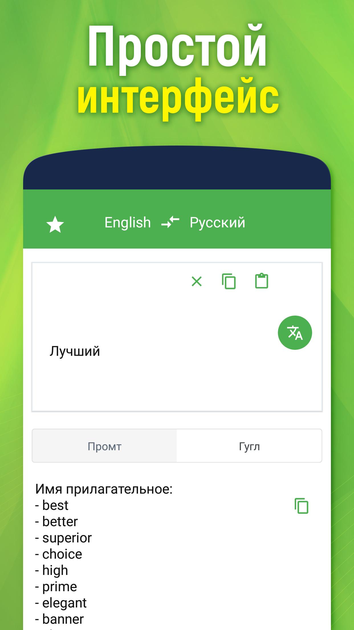 Я переводчик с английского на русский. Переводчик с английского на русский. Переводчик с английского на ру. Переводчик саннлийского на русский. Переводчик с русского на английск.