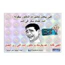 APK نكت واتس أب