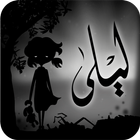 Liyla and the Shadows of War آئیکن