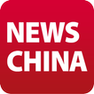 新闻中国News China