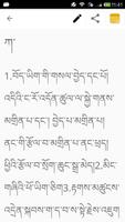 Monlam Tibetan-Eng Dictionary capture d'écran 1