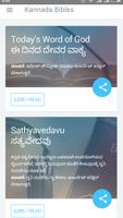Kannada Bibles BSI, KJV +Audio captura de pantalla 1