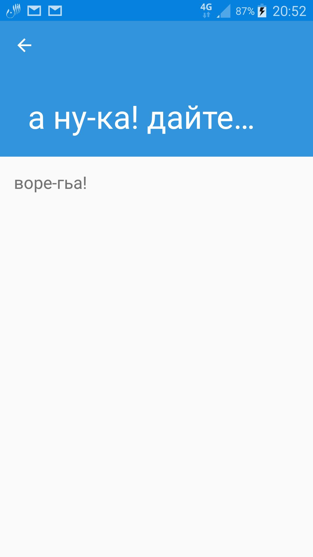 Как переводится с аварского. Аварский словарь. АВАРСКО русский словарь. Агульский словарь. Агульский язык словарь.