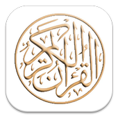 Quran Taraweeh Recitation icon