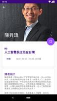 PyConTW 通關 截图 3