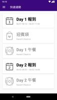 PyConTW 通關 截图 1