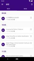 PyConTW 通關 截图 2