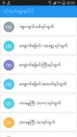 Pyin Pay Par captura de pantalla 3