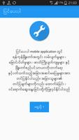 Pyin Pay Par الملصق