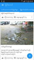 Pyin Pay Par ภาพหน้าจอ 1