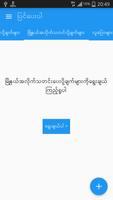 Pyin Pay Par screenshot 2