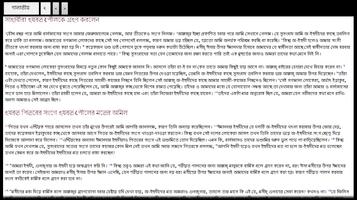 Kitabul Mukaddos-M BanglaBible ภาพหน้าจอ 1