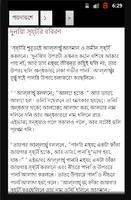 Kitabul Mukaddos-M BanglaBible capture d'écran 2