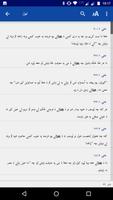 Pashto Bible/ Injil پښتو انجیل স্ক্রিনশট 2