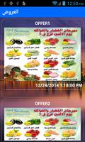 AlShuhada screenshot 1
