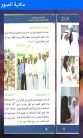 AlShuhada screenshot 4