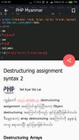 برنامه‌نما PHP Myanmar عکس از صفحه