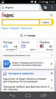 PlayFree Браузер 截图 3