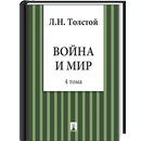 Война и Мир APK