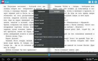 На дне screenshot 1