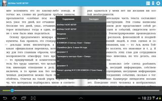 Волны гасят ветер screenshot 1